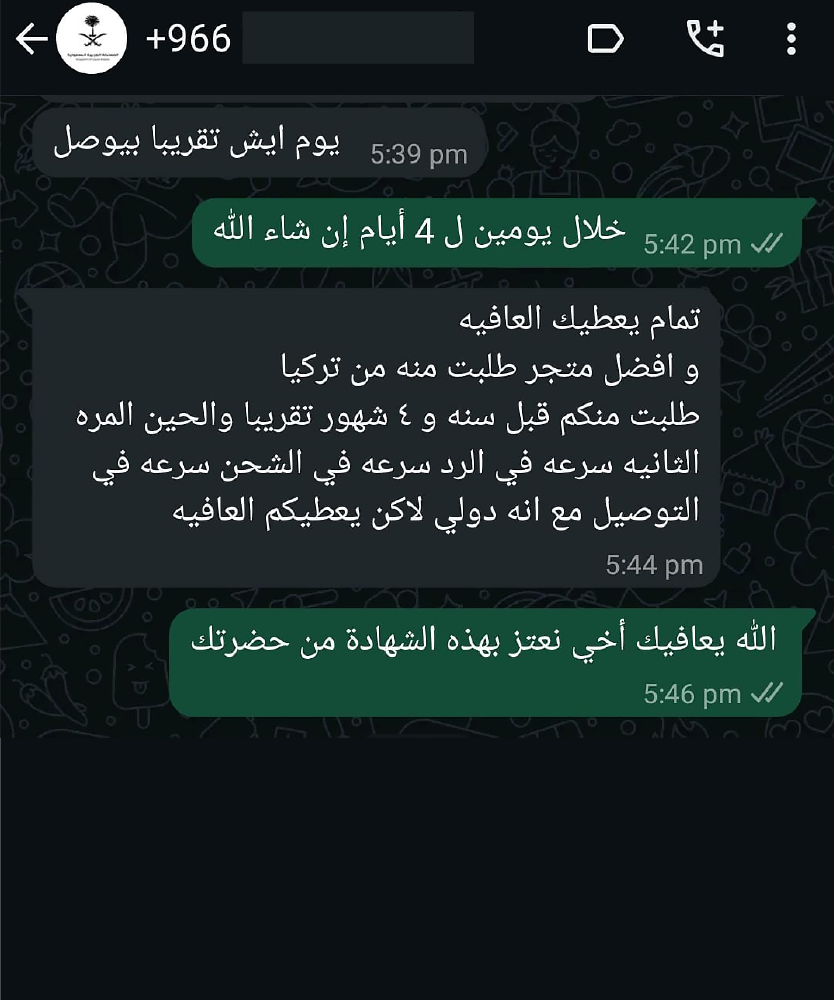 Feedback 2